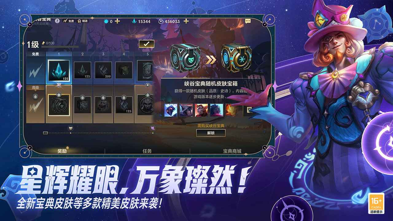 英雄联盟(2)