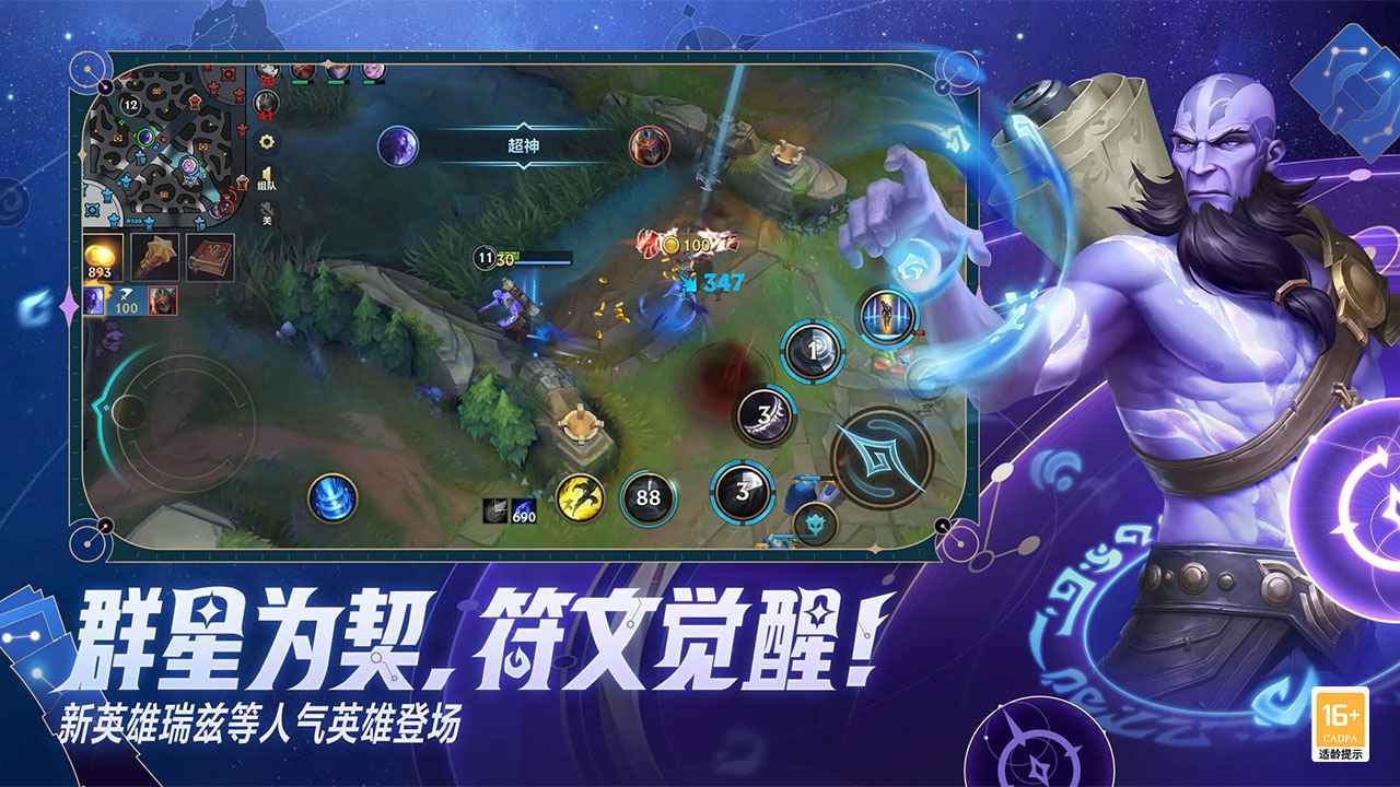英雄联盟(5)