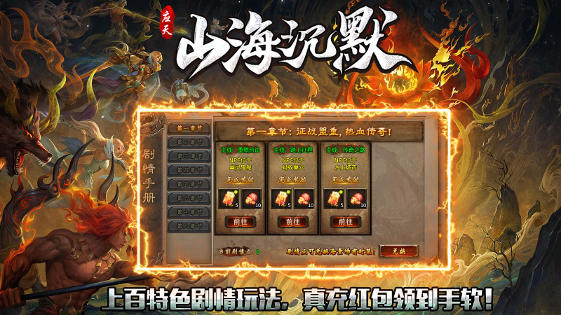 应天山海沉默通用版图1