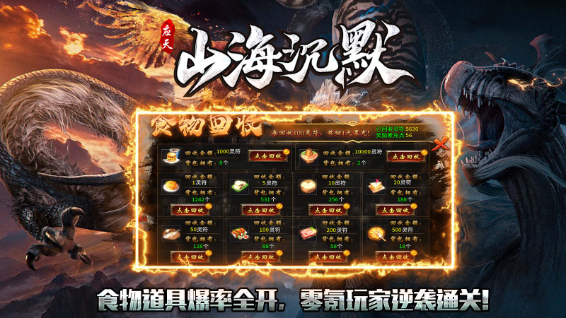 应天山海沉默通用版图3
