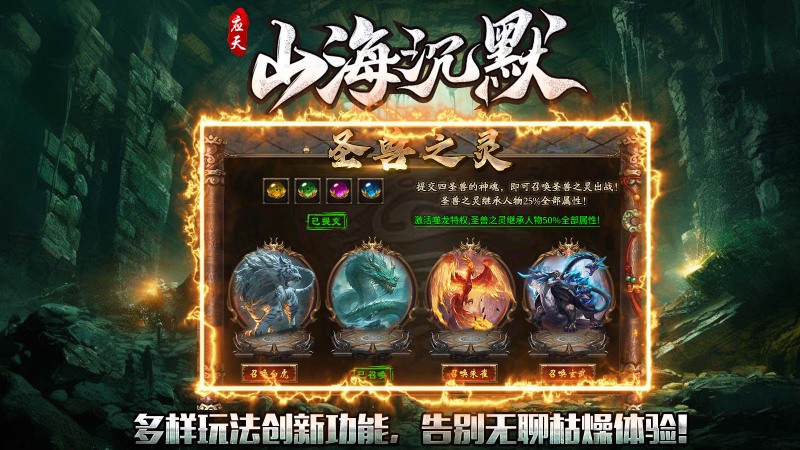 应天山海沉默通用版图4