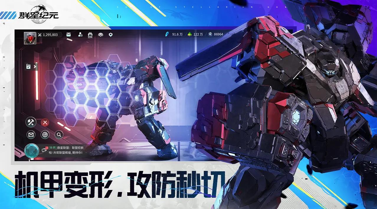 群星纪元(2)