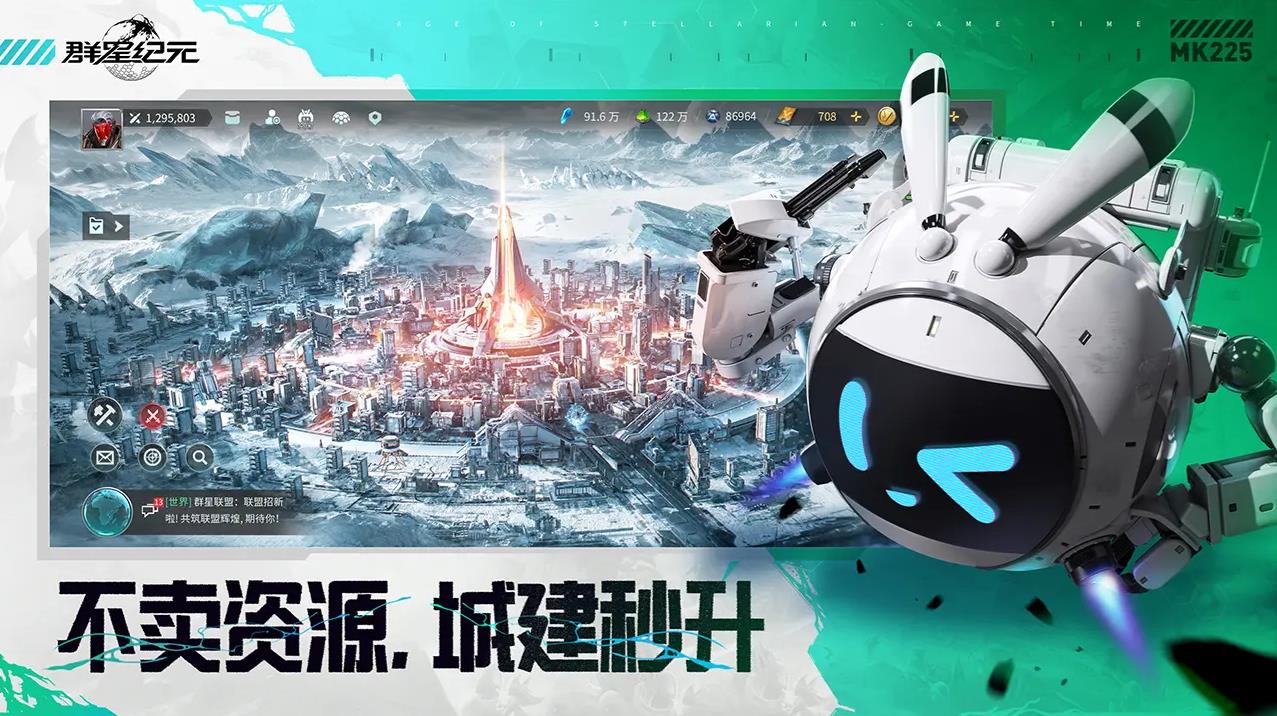 群星纪元(5)