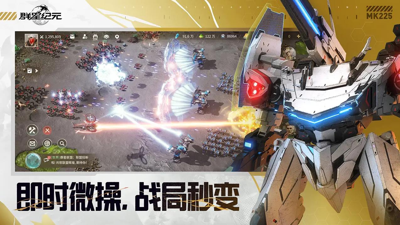 群星纪元(4)