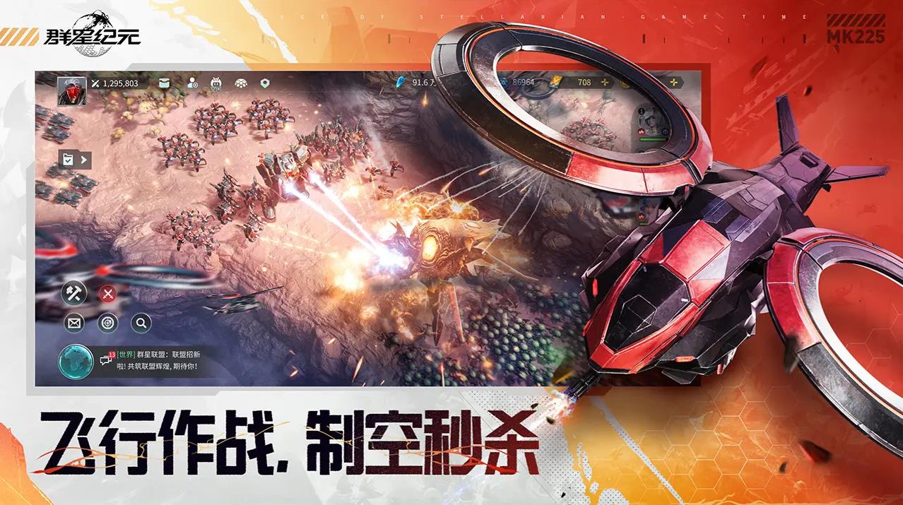 群星纪元(3)