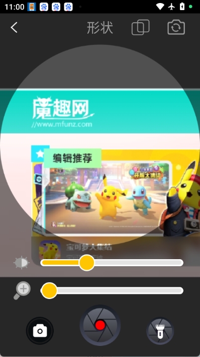 老年管理助手安卓直装版(3)