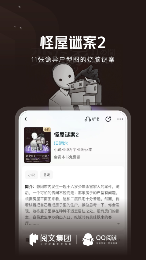 云起书院免费版图2