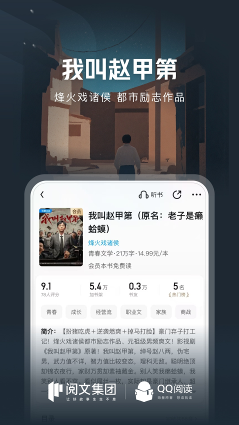 云起书院免费版图4