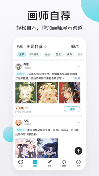 画加手机最新版(2)