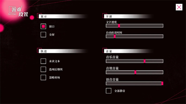 我的恋爱逃生攻略图4