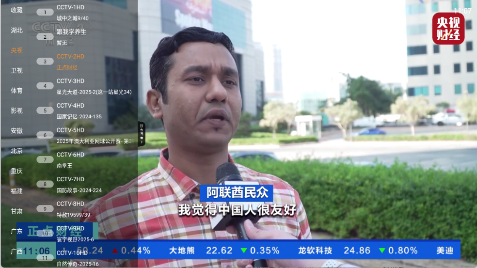 极速播TV图1