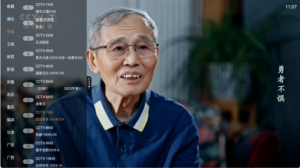 极速播TV图4