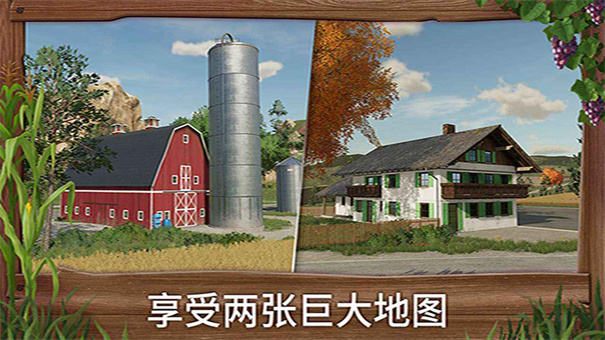 模拟农场23
