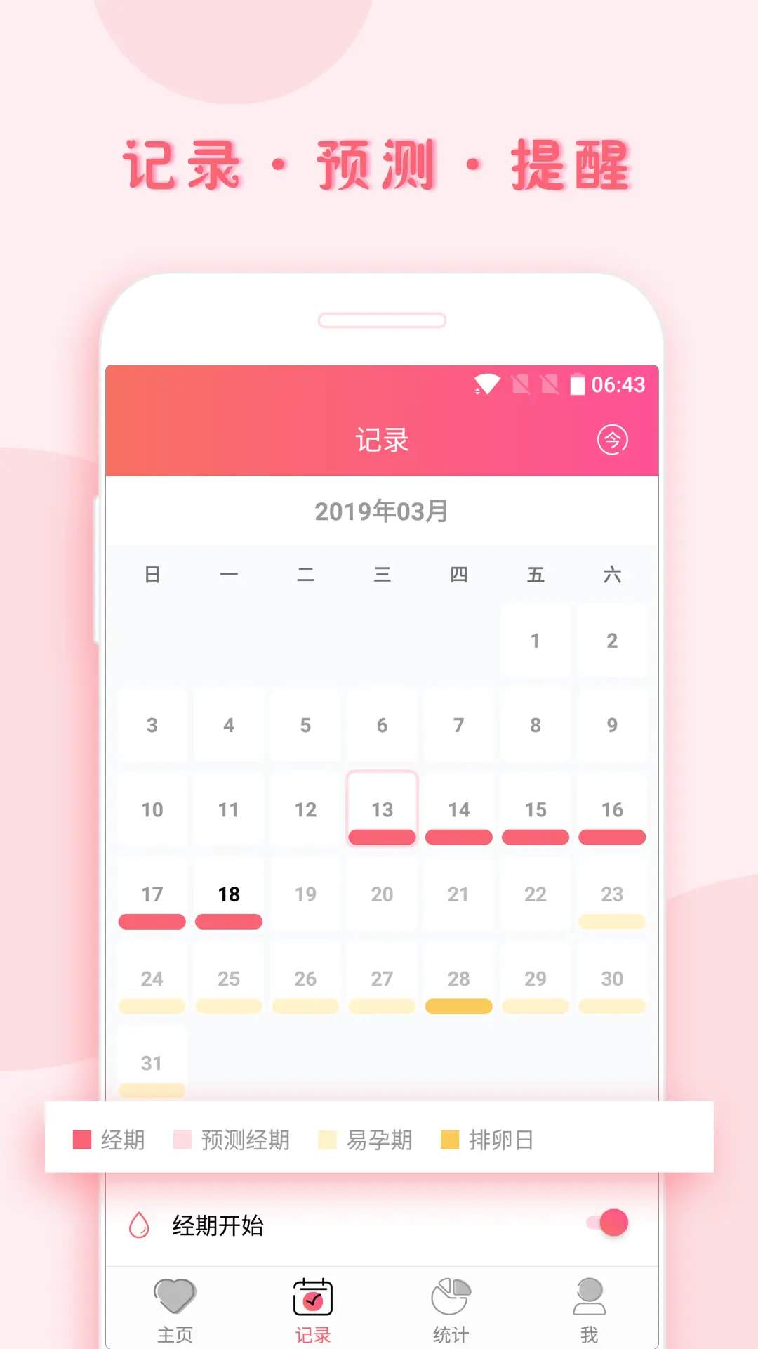 小月记(1)