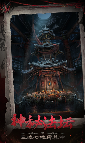 长藤古宅替童最新版图3