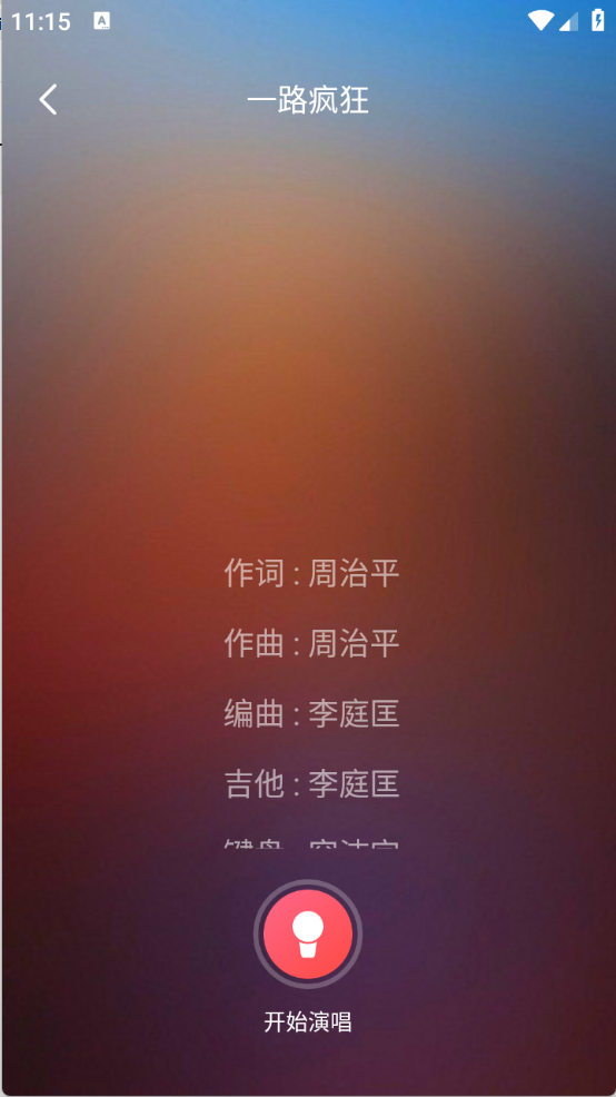 K歌大全(4)