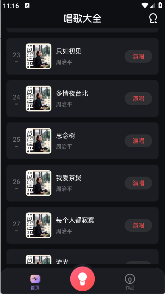 K歌大全(5)
