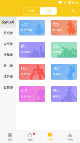 爱看漫画手机正版图2