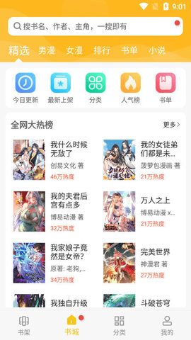 爱看漫画手机正版图3
