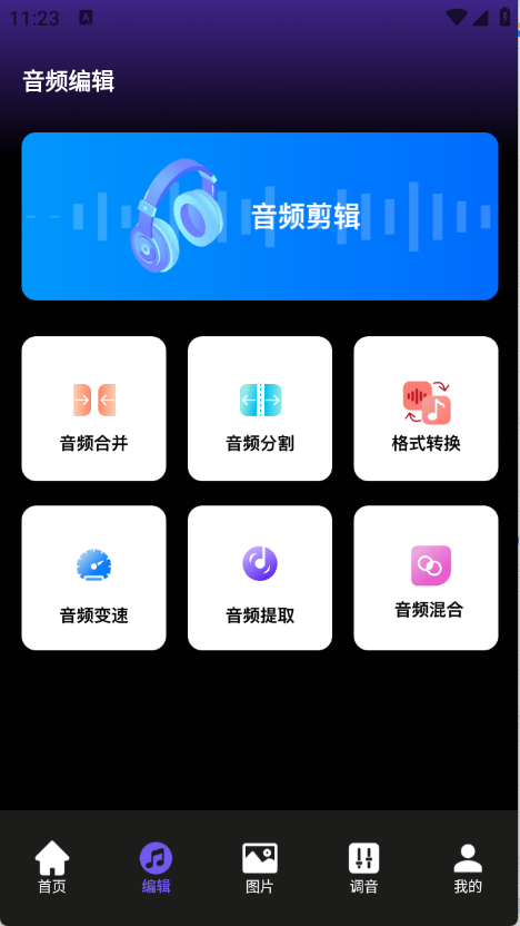 柠乐音乐图1