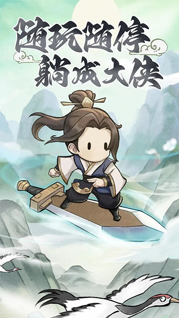 侠客无双图1