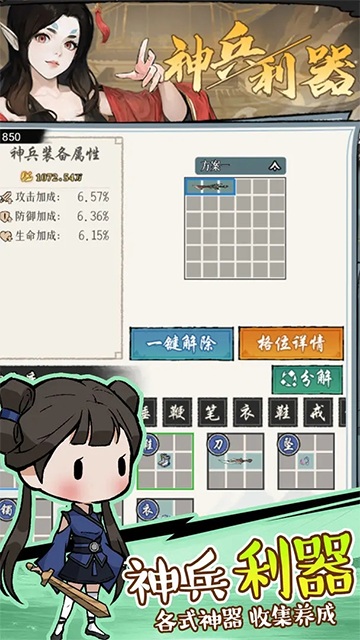侠客无双图3