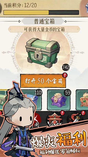 侠客无双图4