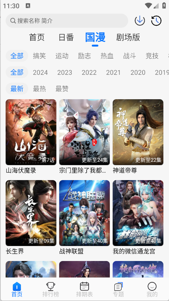 凛冬Fun图2