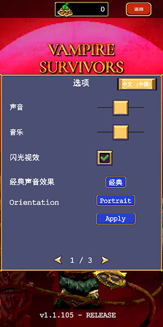 vampiresurvivors手机版(1)