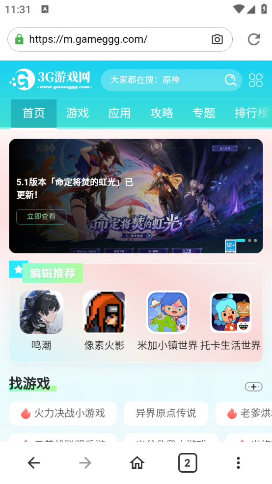 火影浏览器