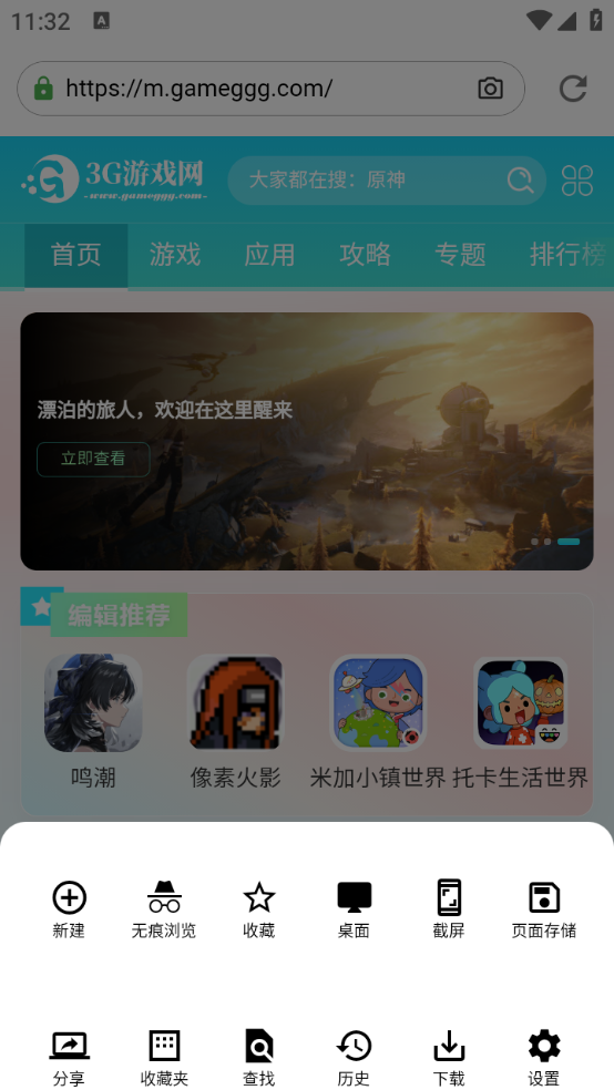 火影浏览器