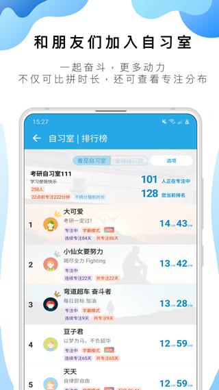 番茄ToDo图4