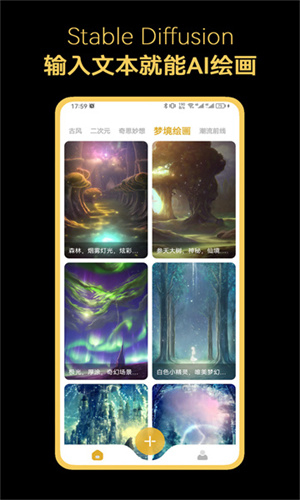 Stable Diffusion安卓版图1