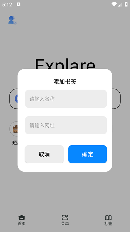 香蕉浏览器图2