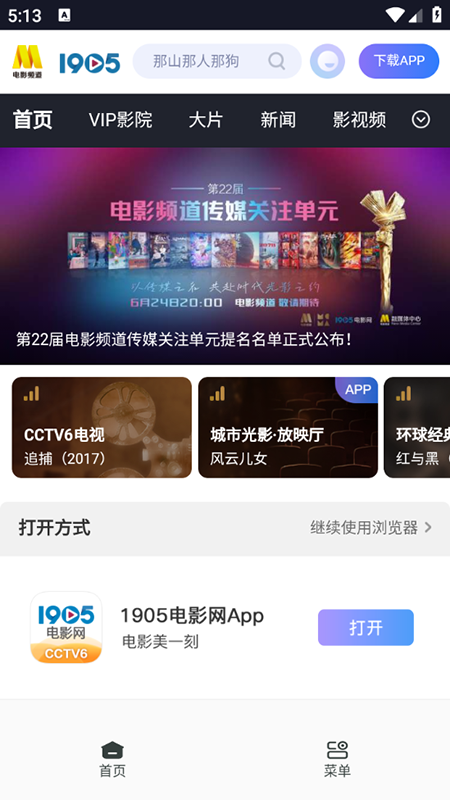 香蕉浏览器图5
