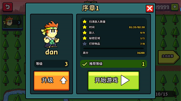 英雄丹安卓直装版图2