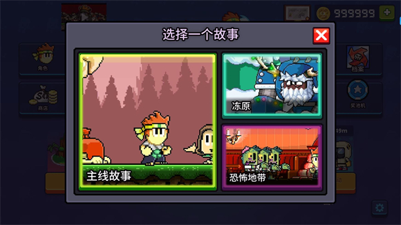 英雄丹安卓直装版图1