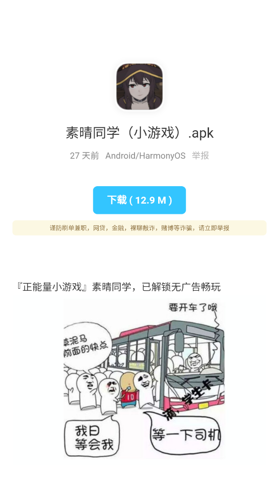 辰念盒子官方最新版图2