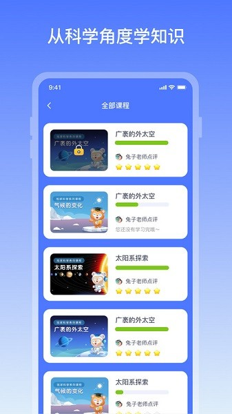 地球大百科图2