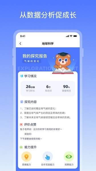 地球大百科图3