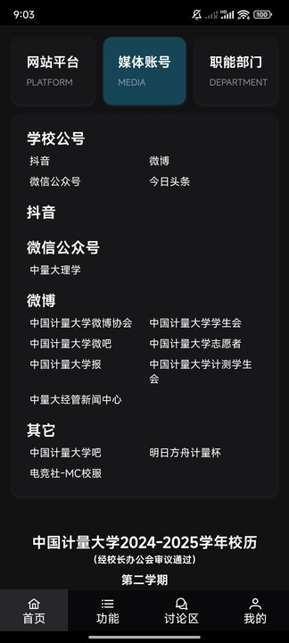 量予助手图1