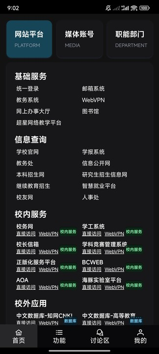 量予助手图2