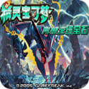 口袋妖怪究极绿宝石小智版 v1.0