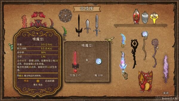 背包乱斗中文版