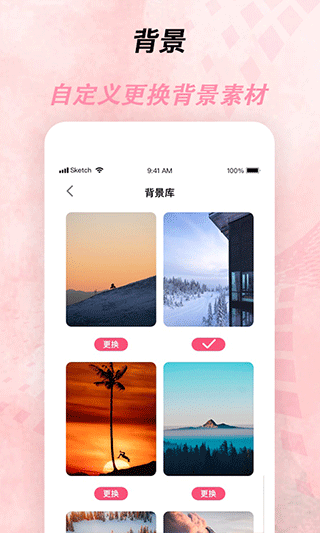 倒计时器官方正版图3