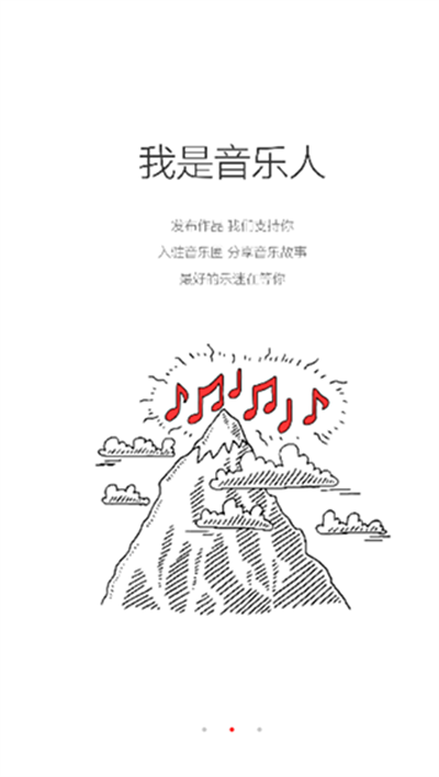 九天音乐图3