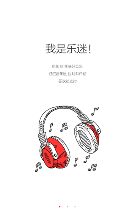 九天音乐图4