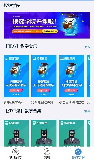 按键精灵(3)