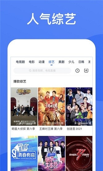 星空影视免费版图1