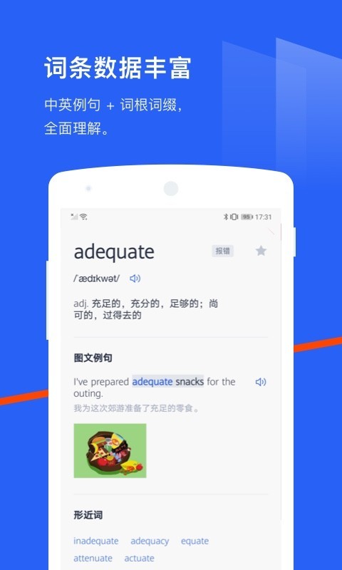 四级估分器图4